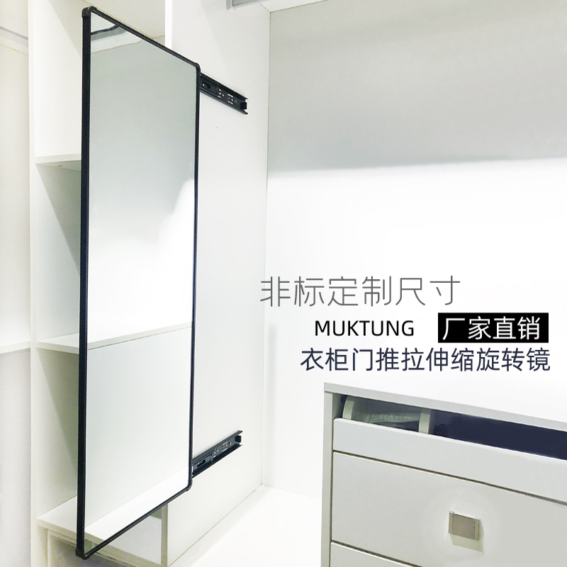 6 series wardrobe sliding rotating mirror