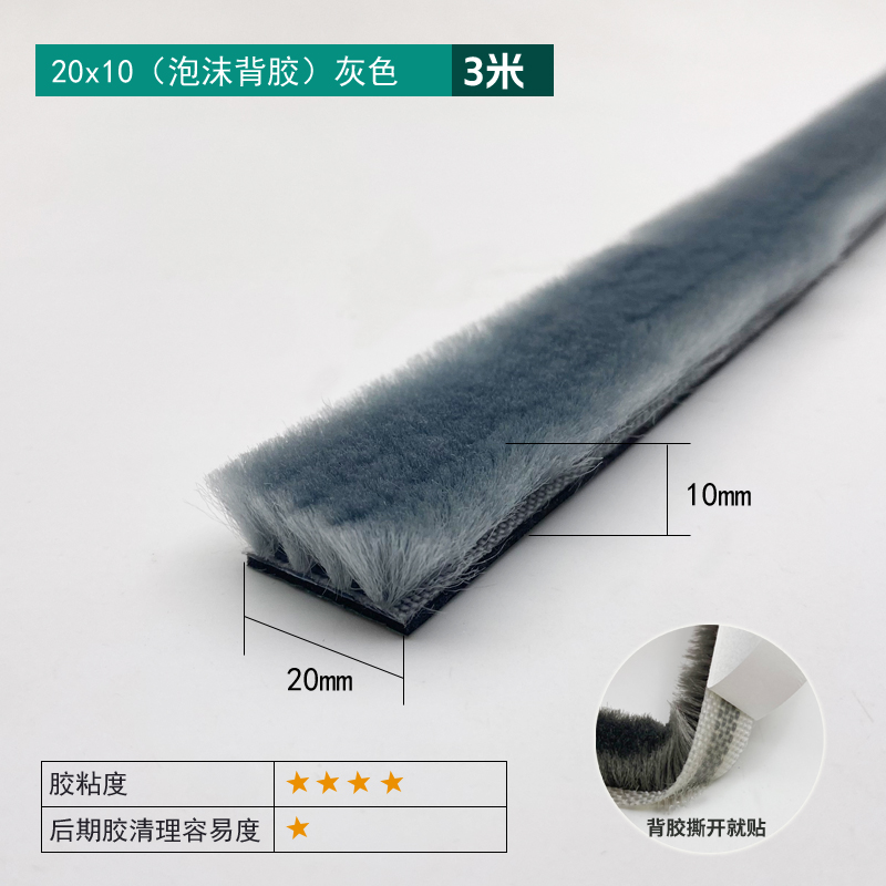 20×10 Gray Foam Adhesive - 3M