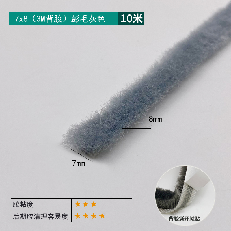 7×8 Fluffy Gray - 3M Adhesive