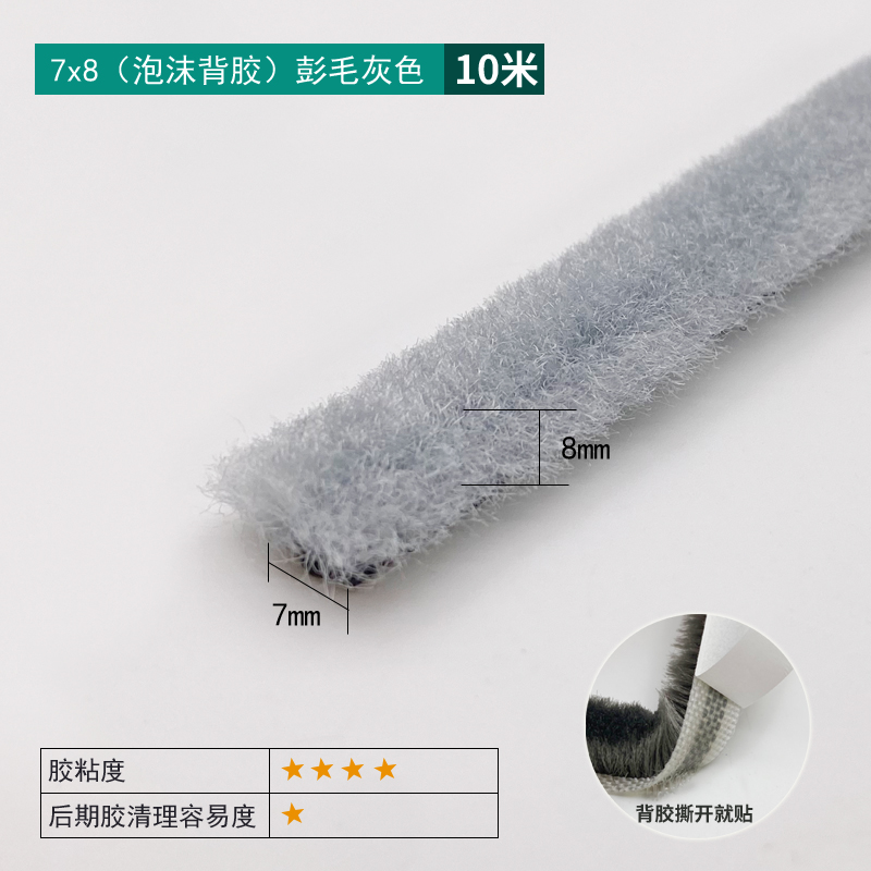 7×8 Fluffy Gray - Foam Adhesive