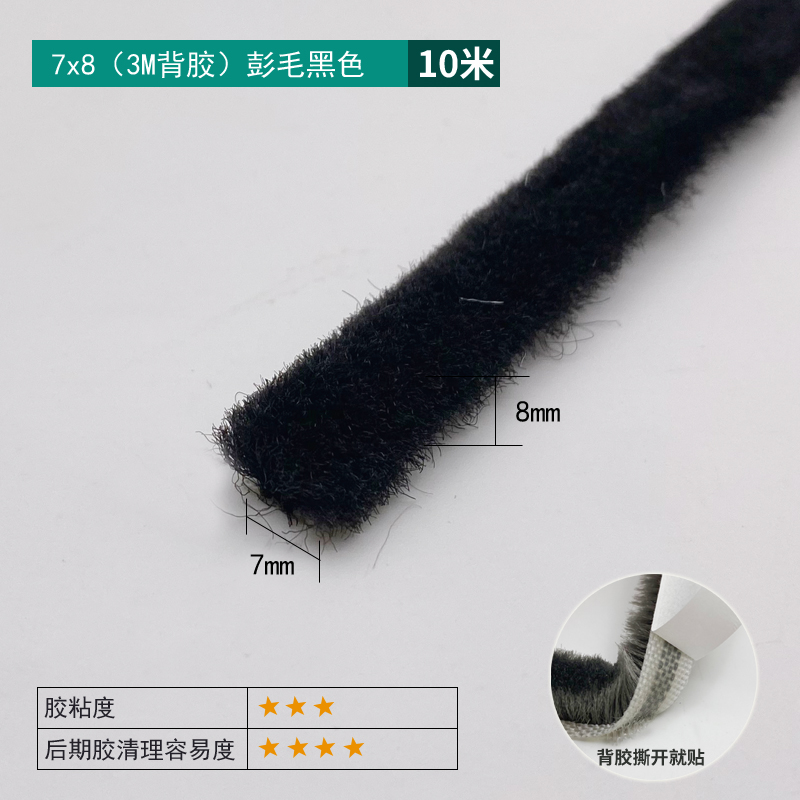 7×8 Fluffy Black - 3M Adhesive