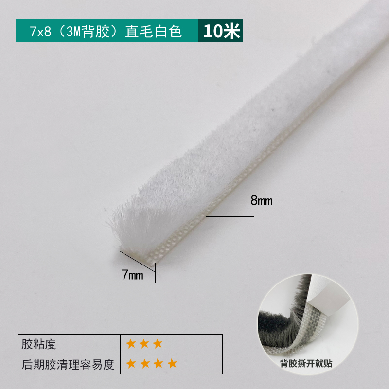 7×8 Straight White - 3M Adhesive
