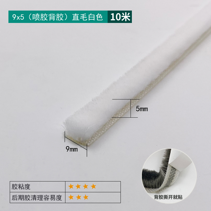 9×5 Straight White - Spray Adhesive