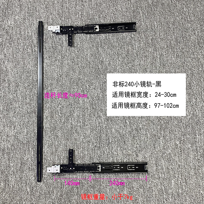 Mirror rail Black 24x100mm