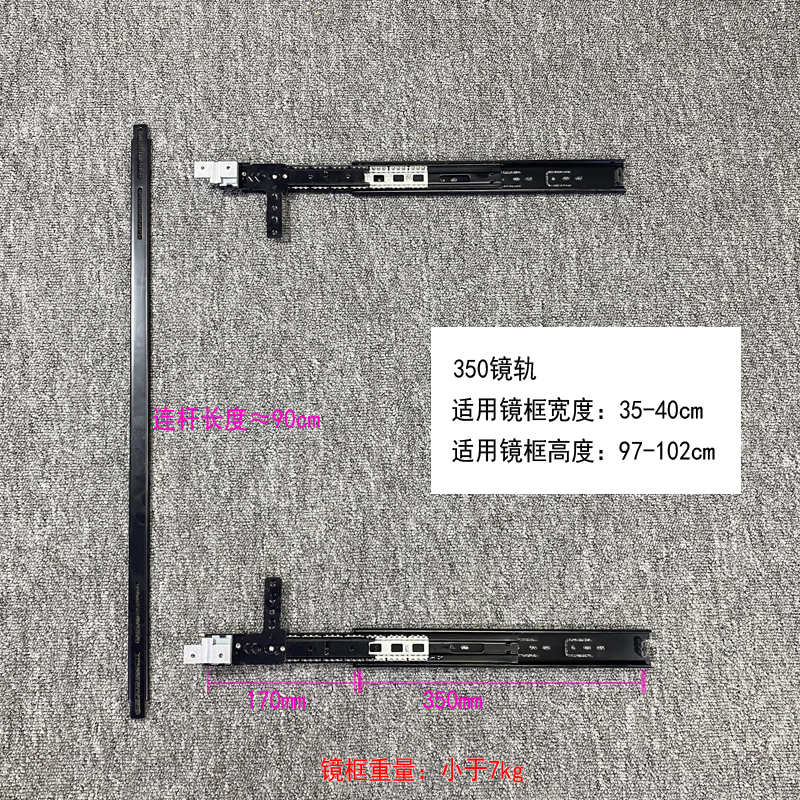 Mirror rail Black 35x100mm