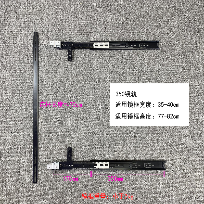 Mirror rail Black 35x80mm