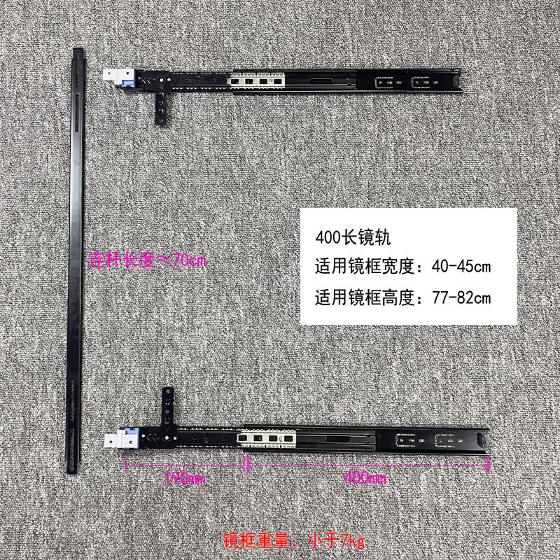 Mirror rail Black 40x80mm
