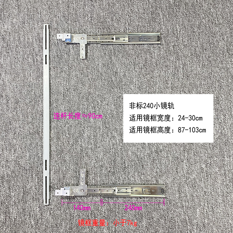 Mirror rail White 24x100mm