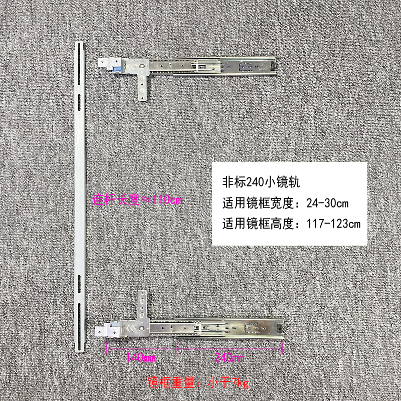 Mirror rail White 24x120mm