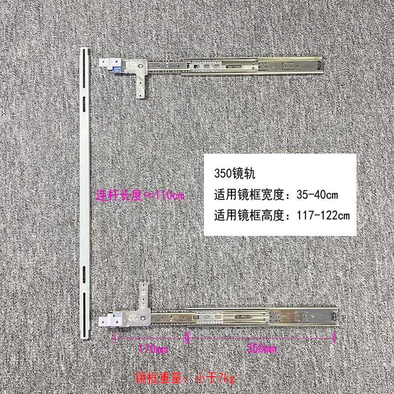 Mirror rail White 35x120mm