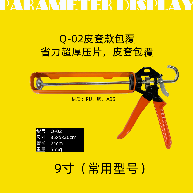 Caulking gun Q02