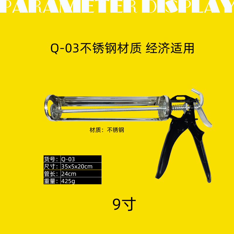 Caulking gun Q03