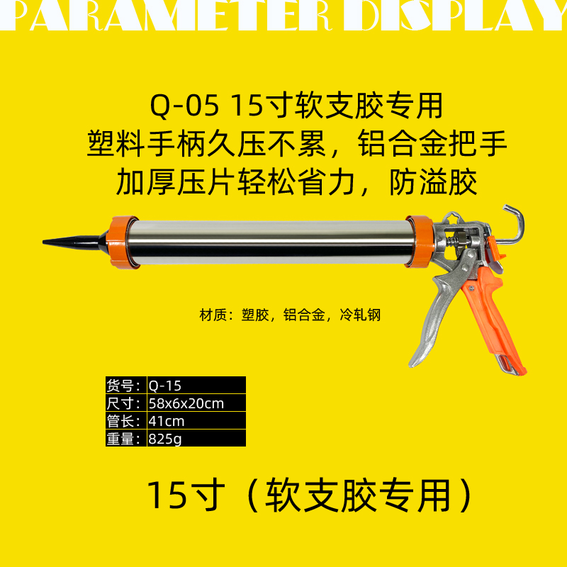 Caulking gun Q05