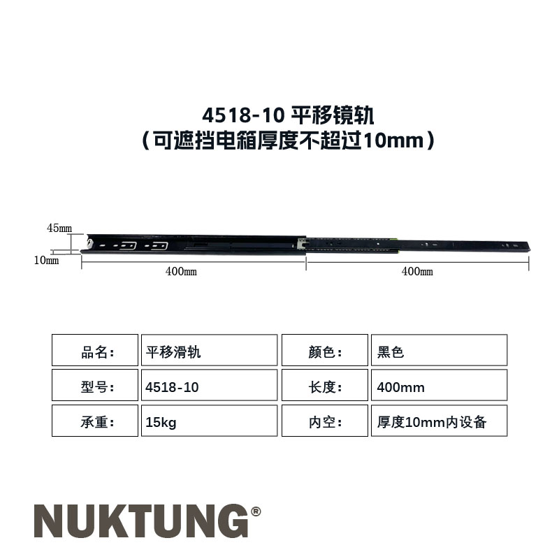 4518-10 Sliding Rail 40cm