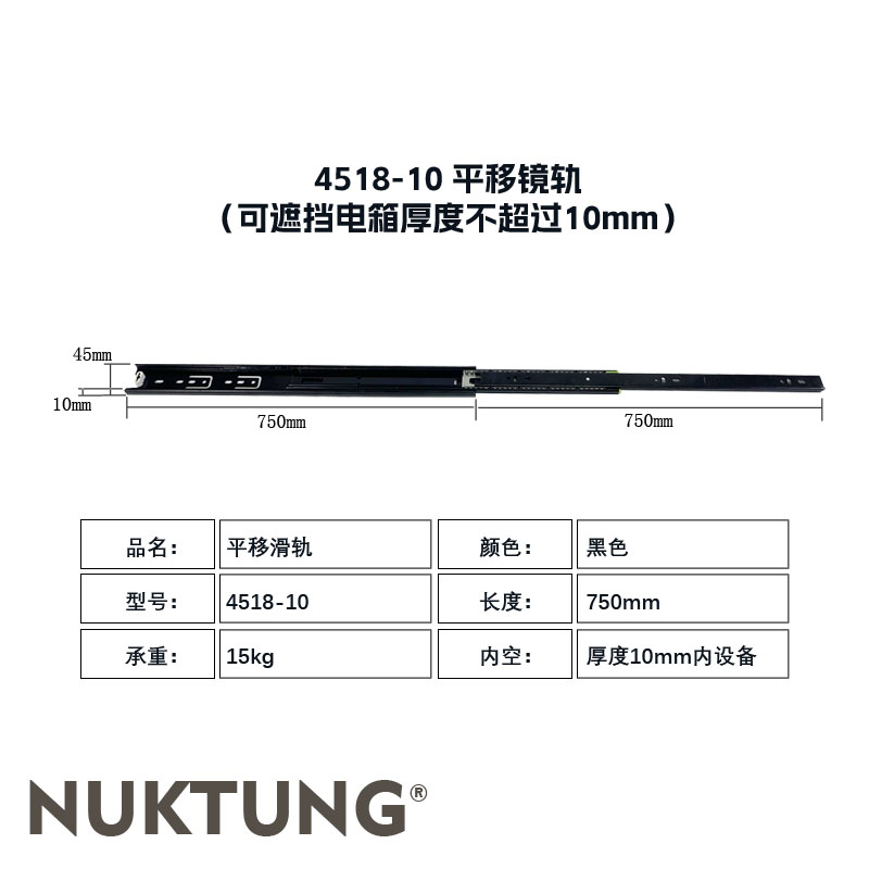 4518-10 Sliding Rail 75cm