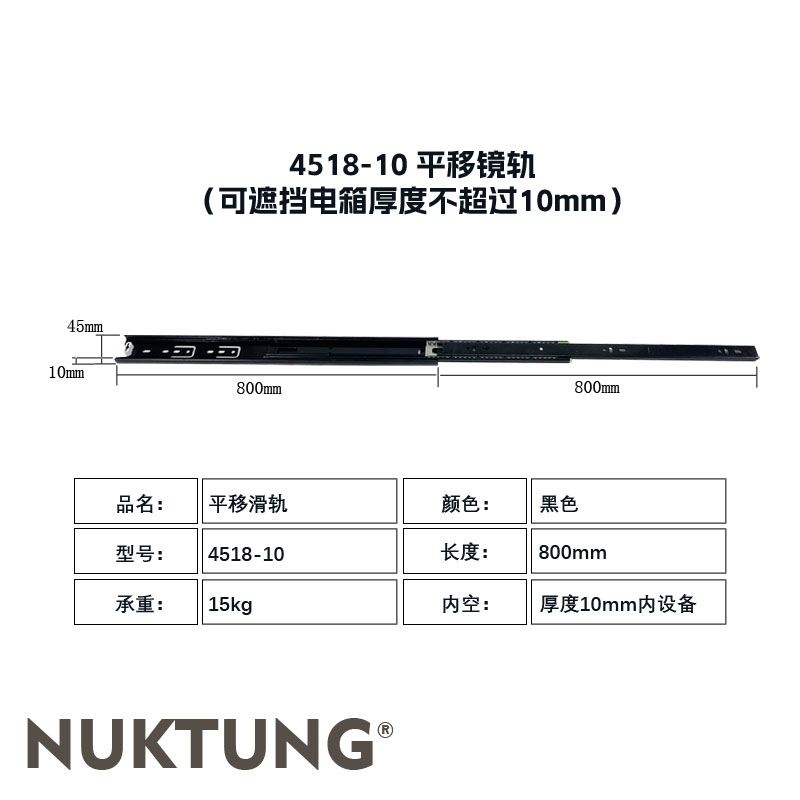 4518-10 Sliding Rail 80cm