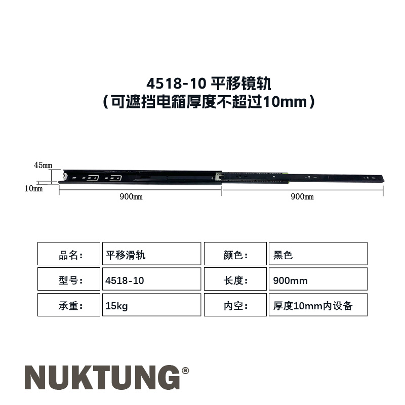 4518-10 Sliding Rail 90cm
