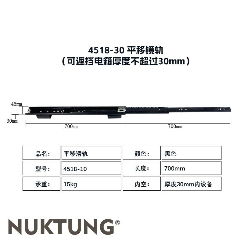 4518-30 Sliding Rail 70cm