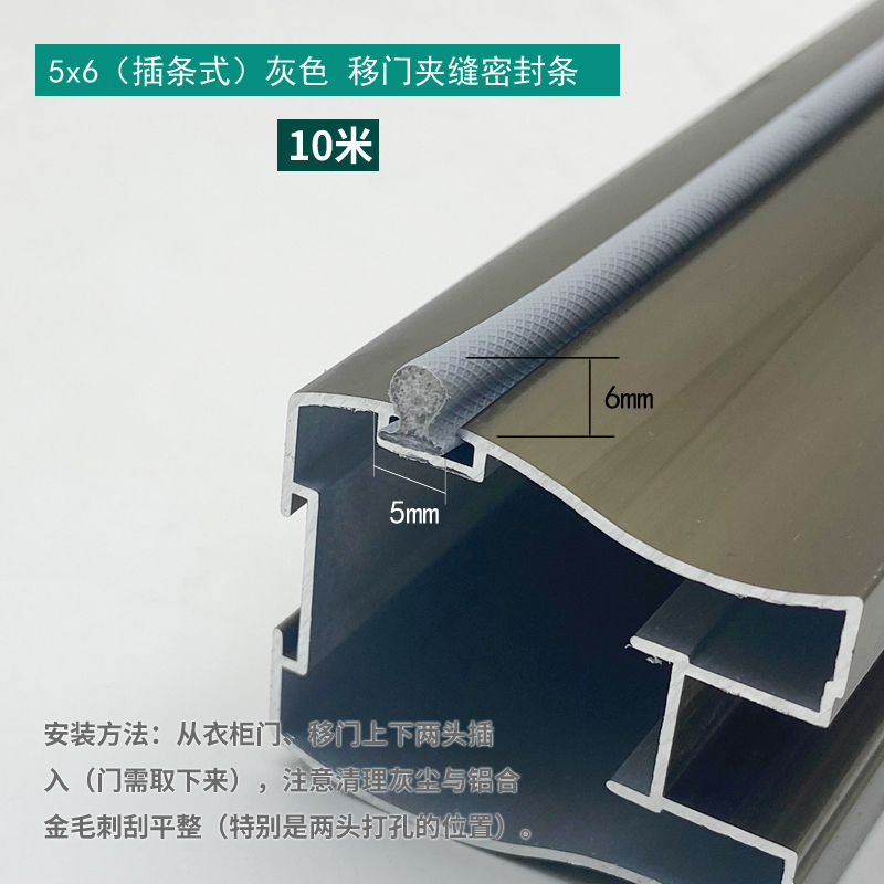5×6mm Socket Type Sealing Strip - Grey 10M