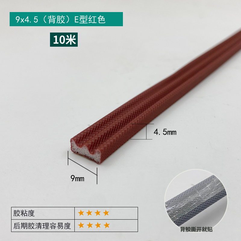 9×4.5mm Self-adhesive E-Type Strip - Red