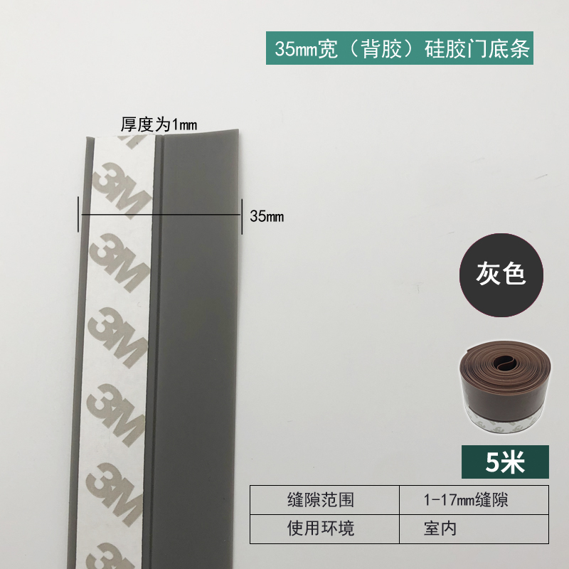 35mm Self-adhesive Door Bottom Seal Strip - Grey