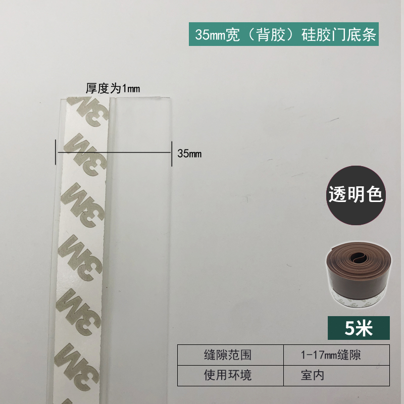 35mm Self-adhesive Door Bottom Seal Strip - Transparent