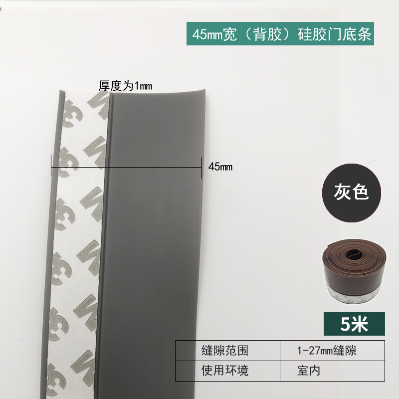 45mm Self-adhesive Door Bottom Seal Strip - Grey