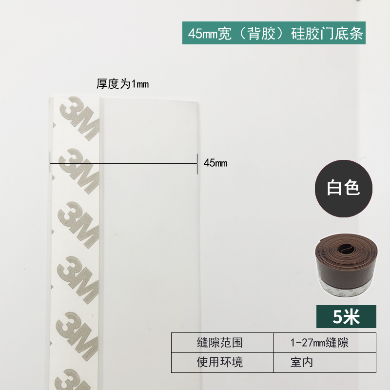 45mm Self-adhesive Door Bottom Seal Strip - White
