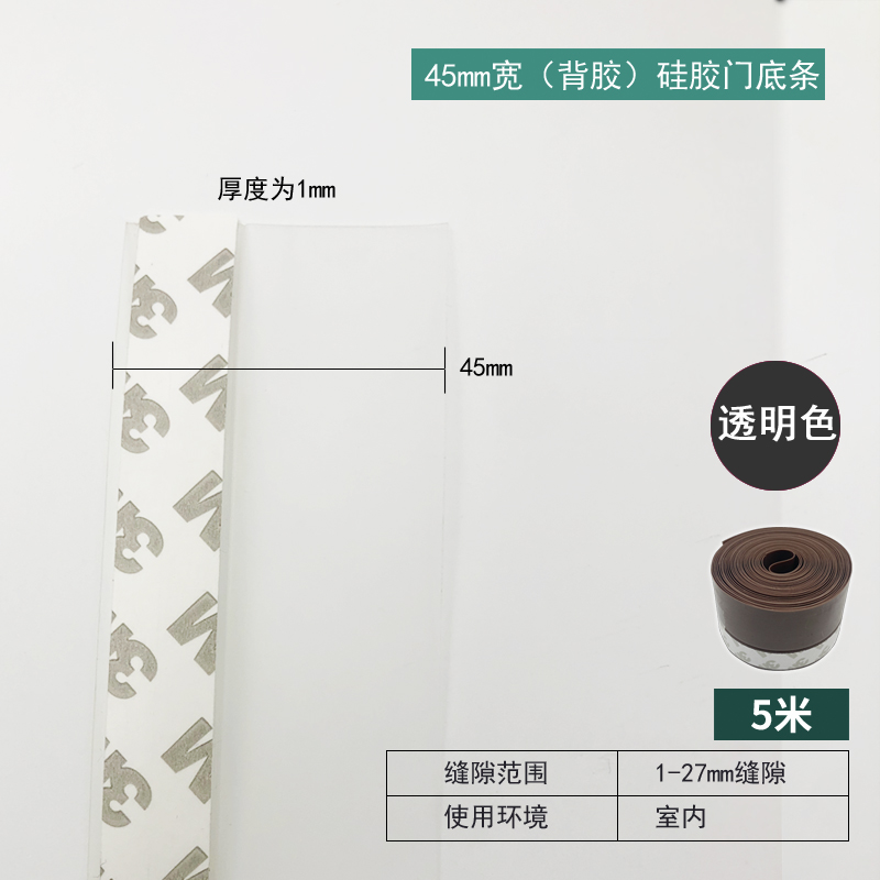 45mm Self-adhesive Door Bottom Seal Strip - Transparent