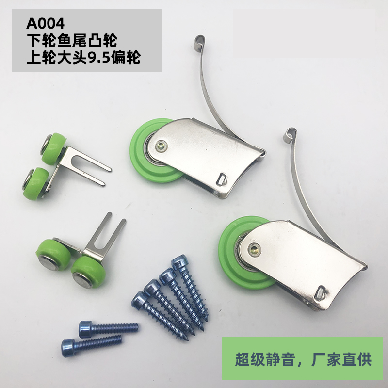 Sliding door roller a004 9.5mm offset top wheel