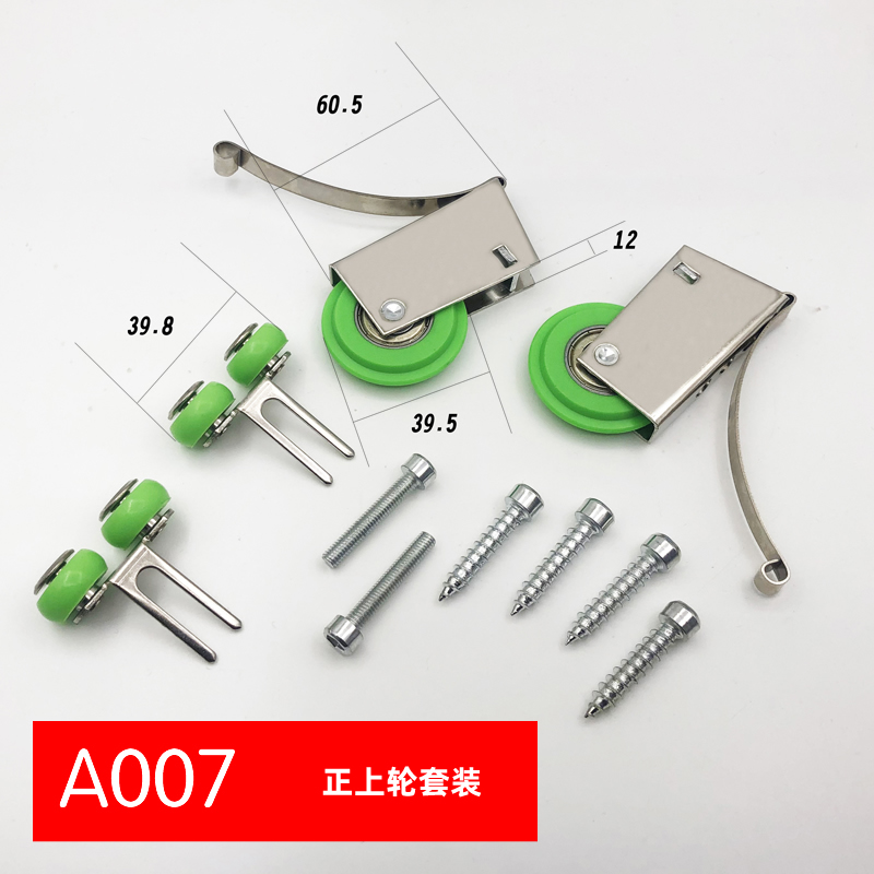 Sliding door roller a007 flat top wheel