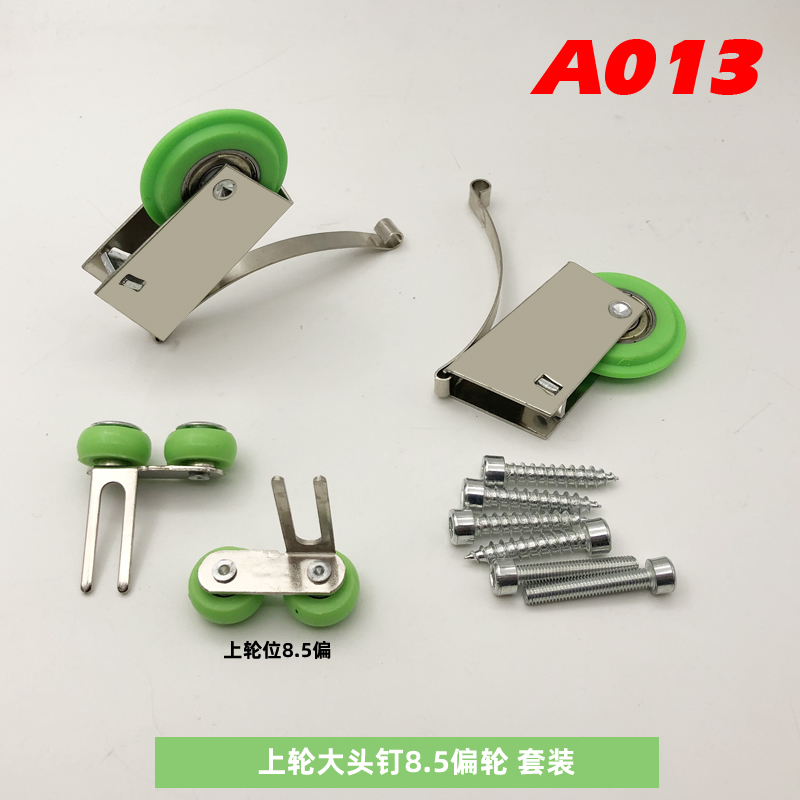 Sliding door roller a013 8.5mm offset top wheel