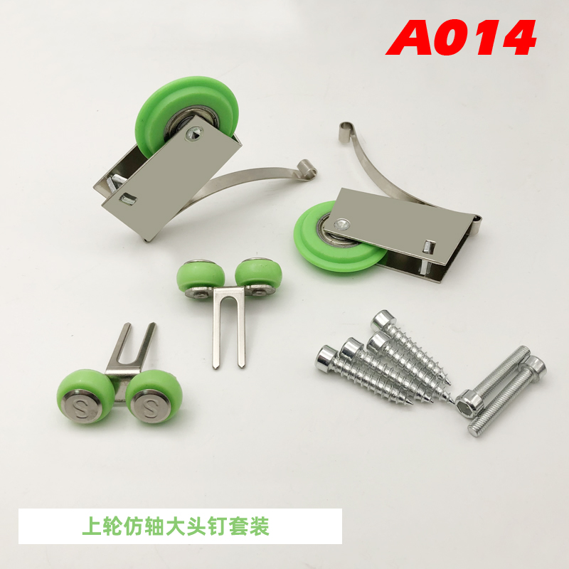 Sliding door roller a014 split top wheel