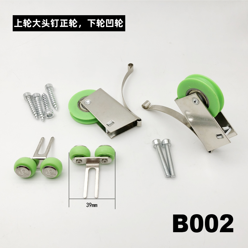 Sliding door roller B002 flat plate double top wheel