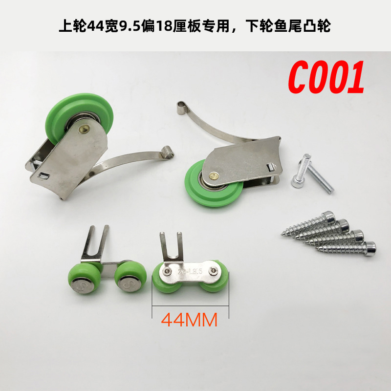 Sliding door roller c001 flat card slot 44mm offset 9.5mm