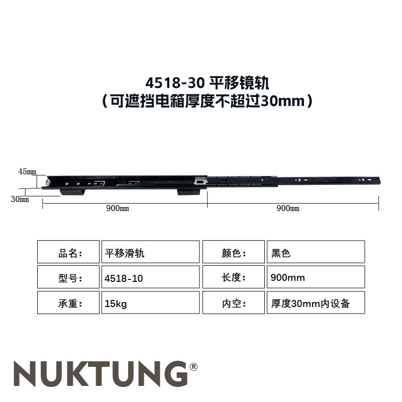 4518-30 Sliding Rail 90cm