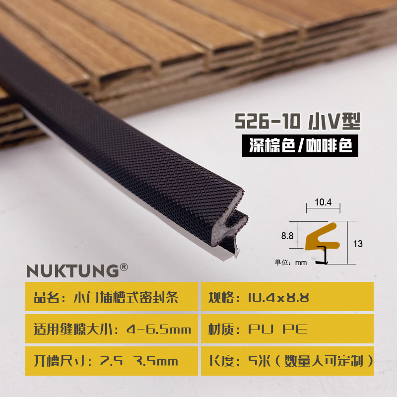 526-10 Small V-Type - Dark Brown