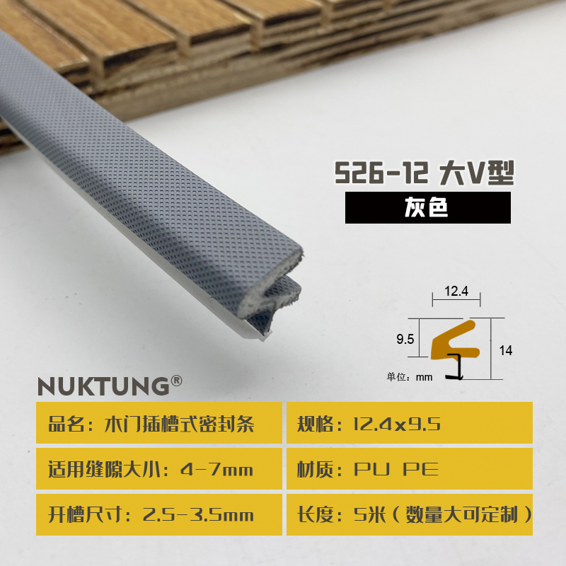 526-12 Large V-Type - Gray