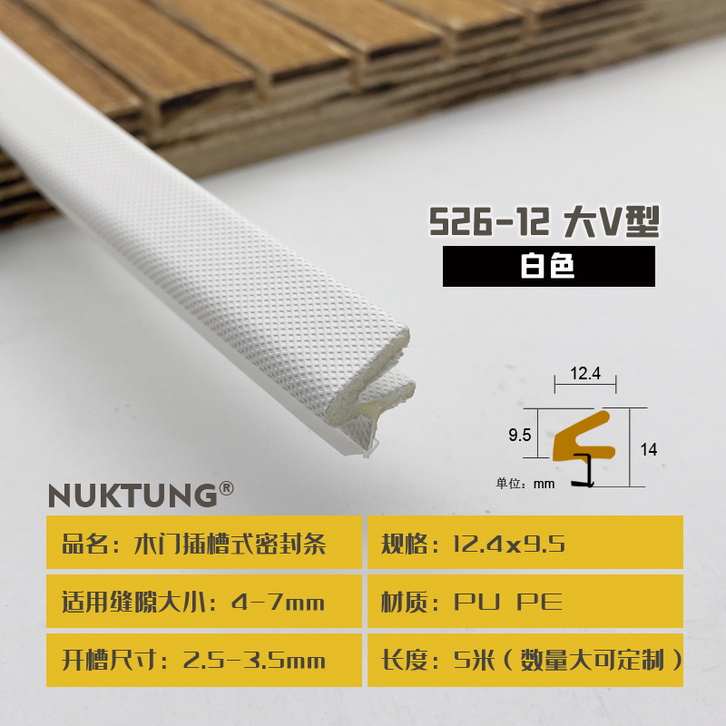 526-12 Large V-Type - White
